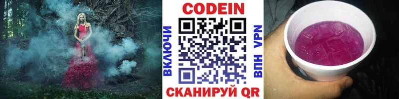 что такое наркотик  ОМГ ОМГ как зайти  Codein Purple Drank  маркетплейс формула  Моршанск 