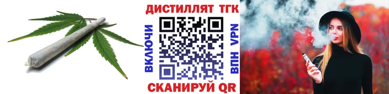 МЕГА ТОР  Моршанск  ТГК THC oil 